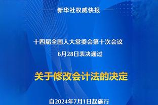 基德：从年龄上看 加福德和华盛顿两人很适合东契奇